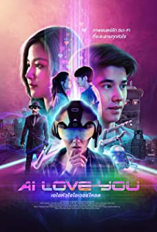 ดูหนังออนไลน์ AI Love You | เอไอหัวใจโอเวอร์โหลด (2022)