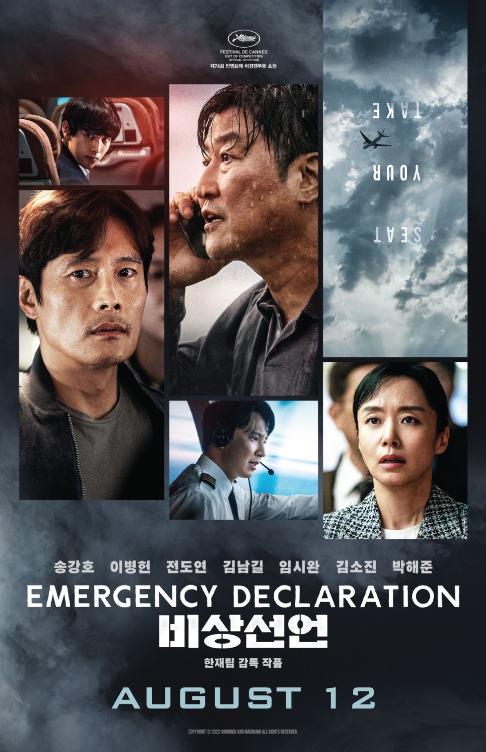 ดูหนังออนไลน์ Emergency Declaration | ไฟลต์คลั่ง ฝ่านรกชีวะ (2021)