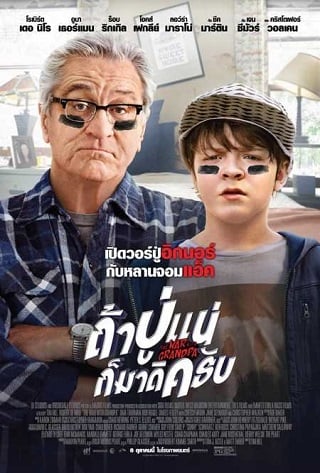 ดูหนังออนไลน์ THE WAR WITH GRANDPA | ถ้าปู่แน่ ก็มาดิครับ (2020)