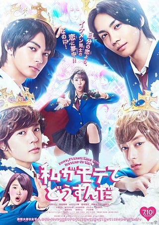 ดูหนังออนไลน์ Watashi Ga Motete Dosunda (2020) เมื่อสาววายกลายเป็นสาวฮอต