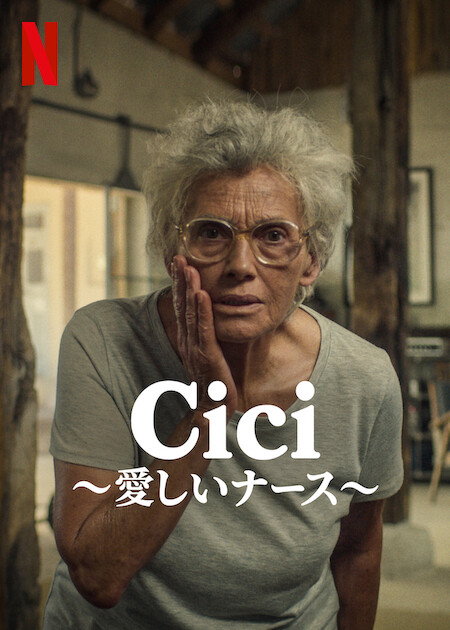 ดูหนังออนไลน์ Cici (2022)