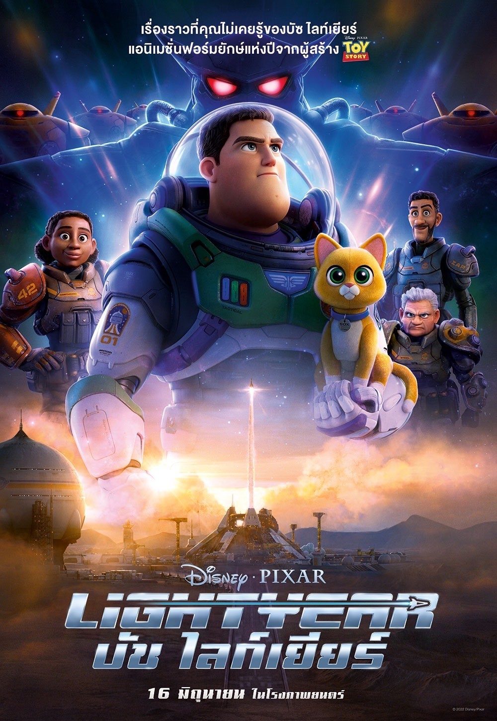 ดูหนังออนไลน์ฟรี Lightyear (2022) บัซ ไลท์เยียร์ พากย์ไทย