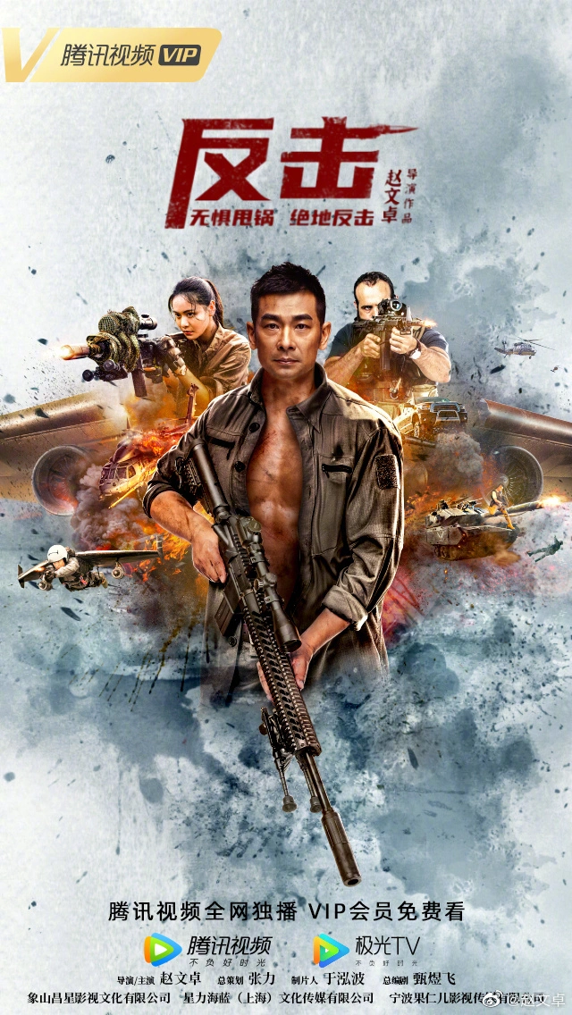 ดูหนังออนไลน์ Counterattack พยัคฆ์ระห่ำทวงแค้น (2021) พากย์ไทย