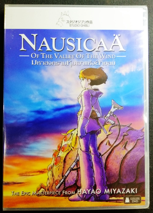 ดูหนังออนไลน์ Nausicaä of the Valley of the Wind (1984) มหาสงครามหุบเขาแห่งสายลม พากย์ไทย