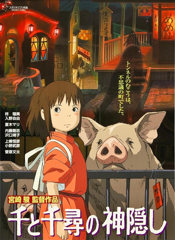 ดูหนังออนไลน์ Spirited Away (2001) มิติวิญญาณมหัศจรรย์ พากย์ไทย