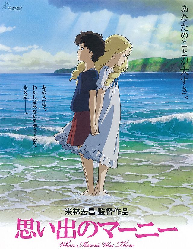 ดูหนังออนไลน์ When Marnie Was There (2014) ฝันของฉันต้องมีเธอ พากย์ไทย