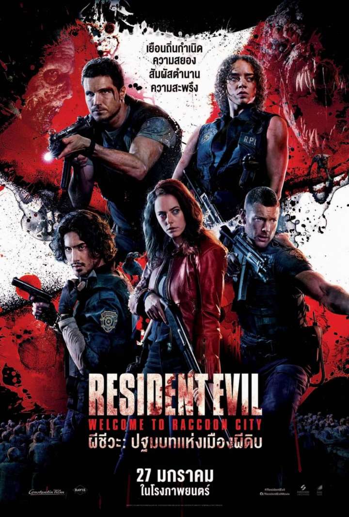 ดูหนังออนไลน์ Resident Evil Welcome to Raccoon City ผีชีวะ ปฐมบทแห่งเมืองผีดิบ 2021 พากย์ไทย