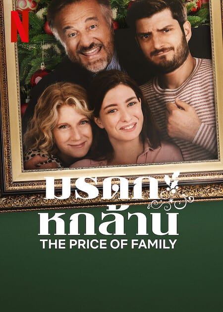 ดูหนังออนไลน์ The Price of Family (2023) มรดก หกล้าน พากย์ไทย