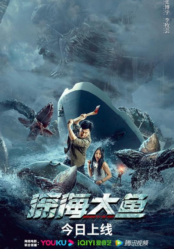 ดูหนังออนไลน์ Monster of the Deep (2023) อสูรกายใต้สมุทร ซับไทย