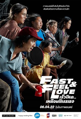 ดูหนังออนไลน์ FAST & FEEL LOVE เร็วโหด เหมือนโกรธเธอ พากย์ไทย