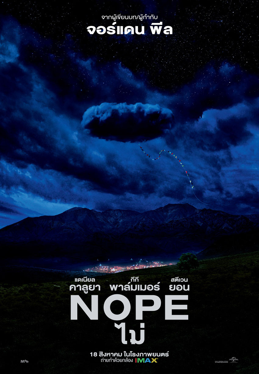 ดูหนังออนไลน์ฟรี Nope ไม่ (2022) พากย์ไทย