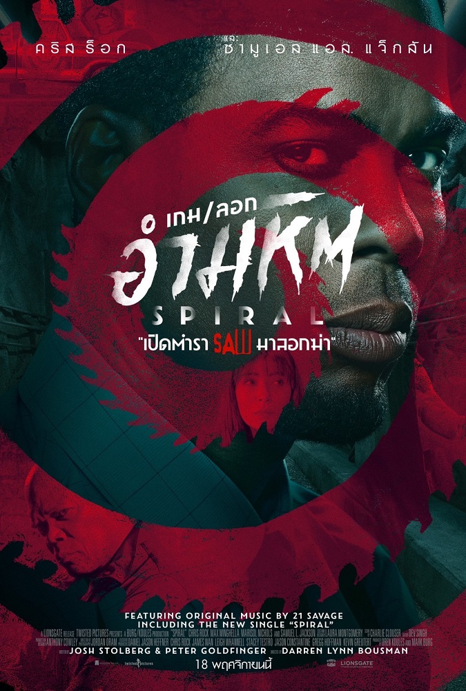 ดูหนังออนไลน์ Spiral From the Book of Saw เกม-ลอก อำมหิต (2021) พากย์ไทย