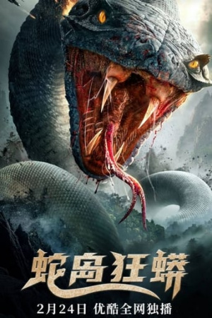 ดูหนังออนไลน์ฟรี Snake Island Python มหาภัยเกาะงูนรก (2022) พากย์ไทย