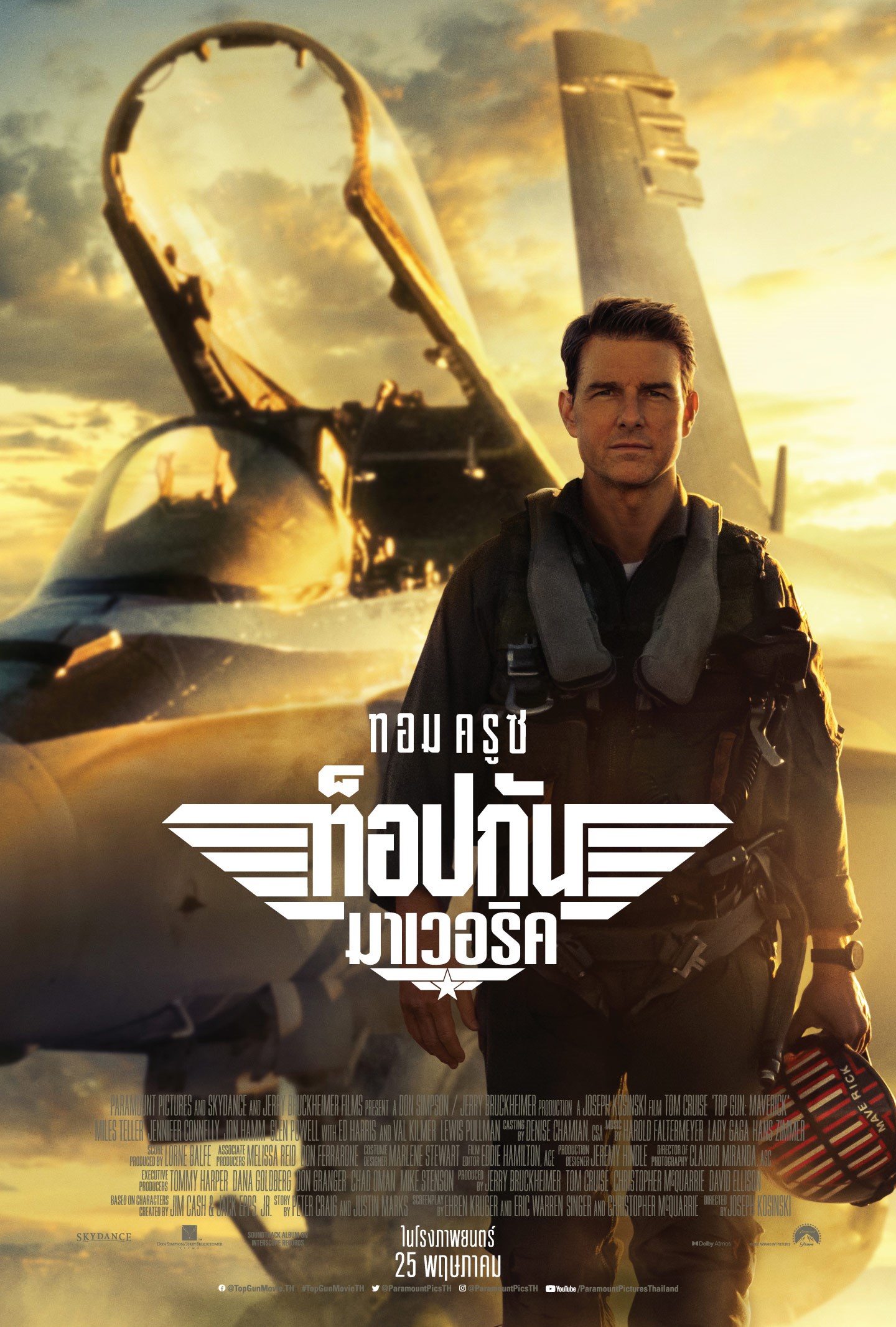 ดูหนังออนไลน์ Top Gun Maverick ท็อปกัน มาเวอริค (2022)