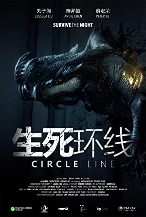 ดูหนังออนไลน์ Circle Line (2023) Sub