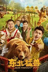 ดูหนังออนไลน์ Northeastern Zoo (2023) สวนสัตว์ป่วน ก๊วนตงเป่ย ซับไทย