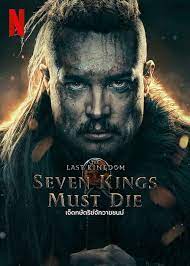 ดูหนังออนไลน์ The Last Kingdom Seven Kings Must Die (2023) เจ็ดกษัตริย์จักวายชนม์ TH