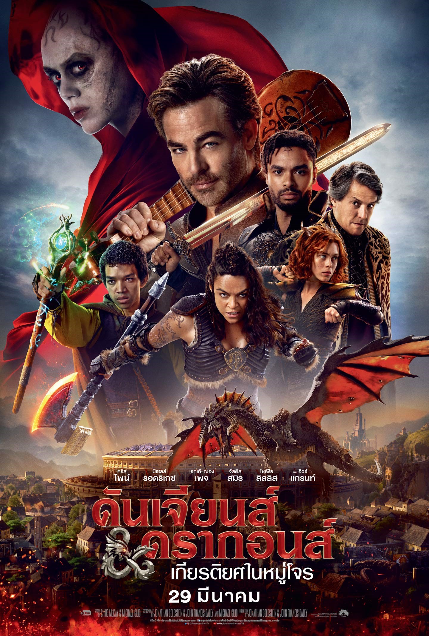 ดูหนังออนไลน์ Dungeons & Dragons Honor Among Thieves (2023) ดันเจียนส์ & ดรากอนส์ เกียรติยศในหมู่โจร  พากย์ไทย