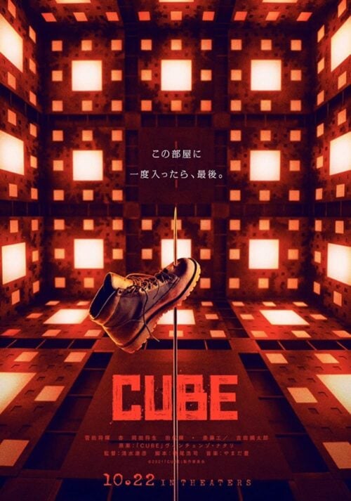 ดูหนังออนไลน์ฟรี Cube กล่องเกมมรณะ 2021 พากษ์ไทย