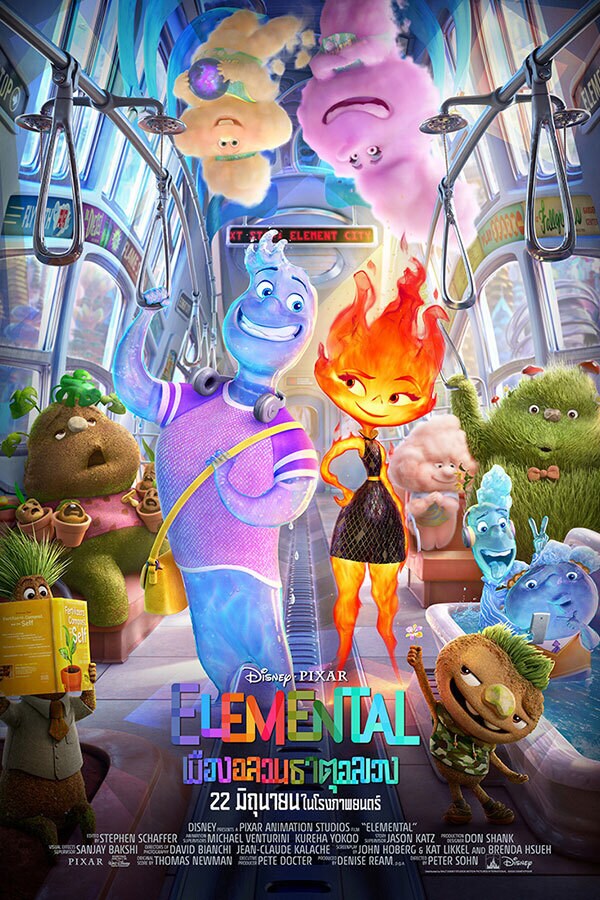 ดูหนังออนไลน์ฟรี Elemental เมืองอลวนธาตุอลเวง 2023 พากษ์ไทย