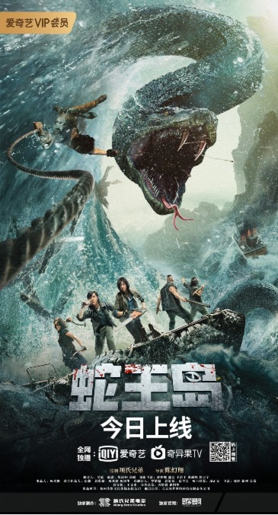 ดูหนังออนไลน์ King Serpent Island Snake King Island เกาะราชันย์อสรพิษ 2021 พากษ์ไทย