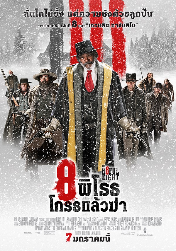 ดูหนังออนไลน์ The Hateful Eight 8 พิโรธ โกรธแล้วฆ่า 2015 พากย์ไทย