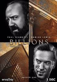 ดูหนังออนไลน์ Billions (หักเหลี่ยมเงินล้าน)