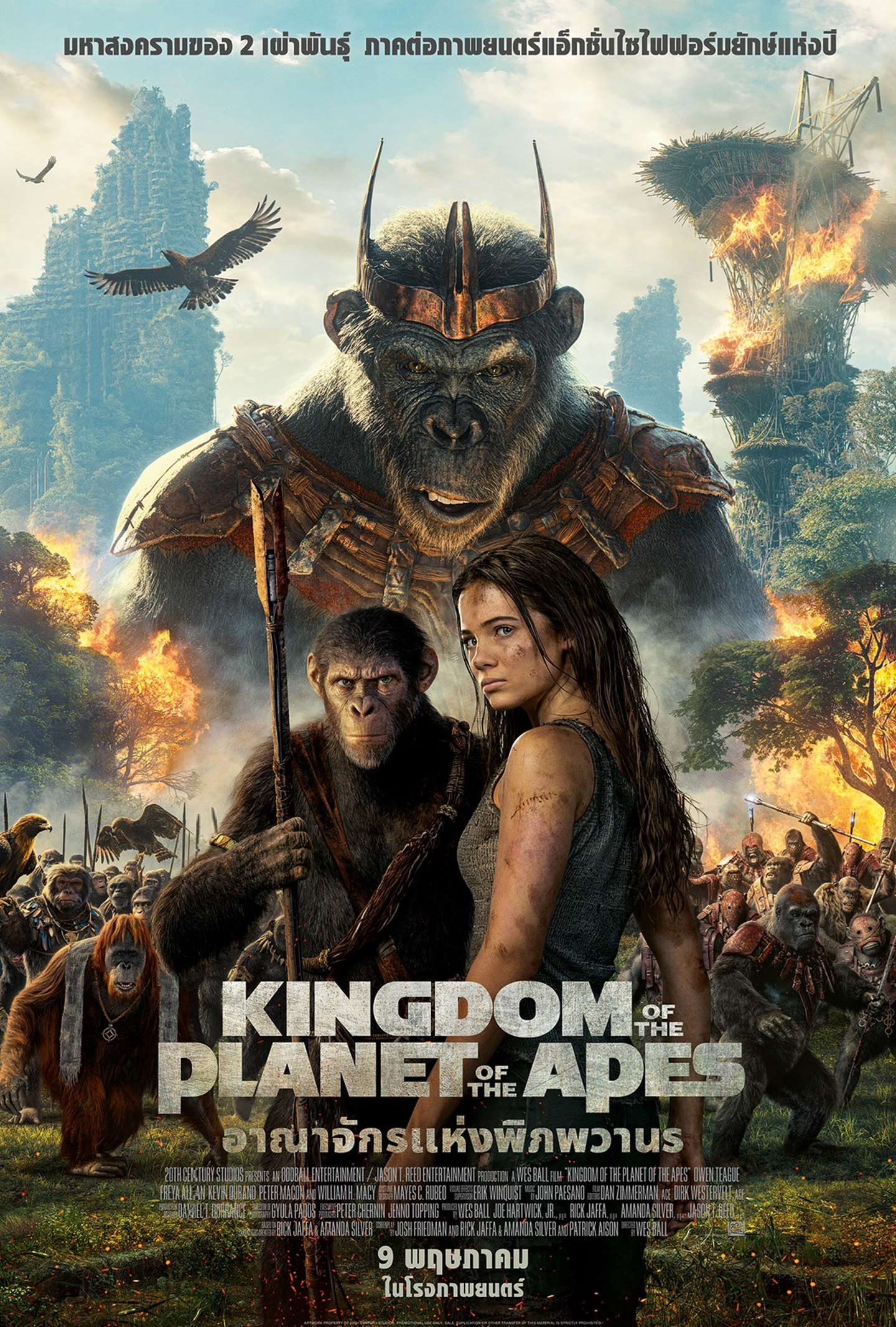 ดูหนังออนไลน์ Kingdom of the Planet of the Apes – อาณาจักรแห่งพิภพวานร