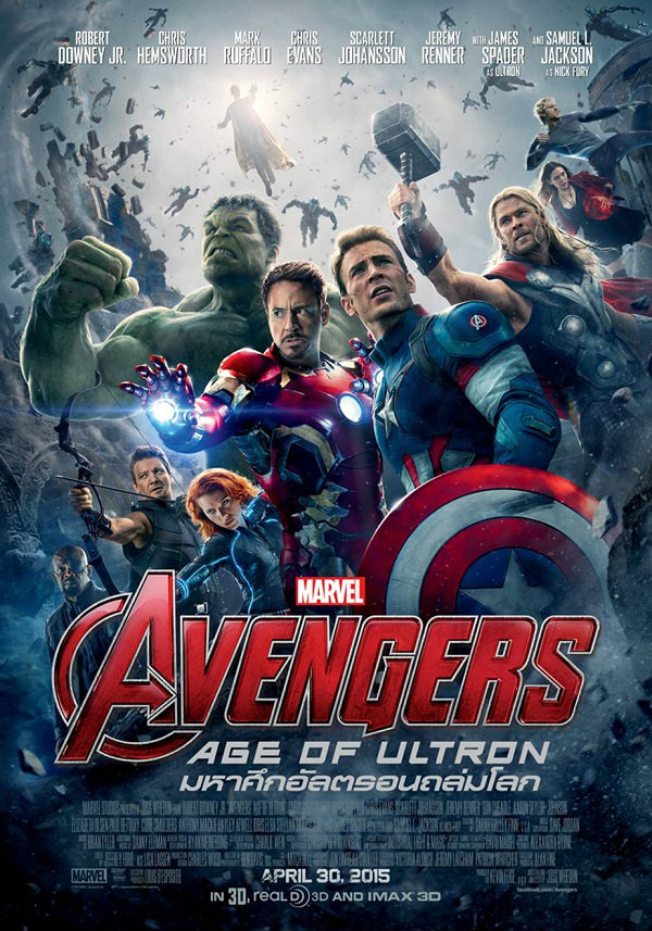 ดูหนังออนไลน์ Avengers 2 Age of Ultron (2015) อเวนเจอร์ส มหาศึกอัลตรอนถล่มโลก