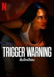 ดูหนังออนไลน์ฟรี Trigger Warning – ลั่นไกเตือน